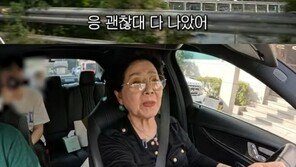 선우용여 “박미선 다 나았다더라…재발 방지 약 먹어”