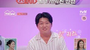 김민재, 장인·장모 결혼 반대에 “집 문 뻥 차고 들어가”