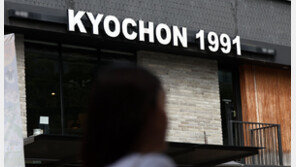 “양 줄고 값 그대로” 교촌치킨…결국 원상복구