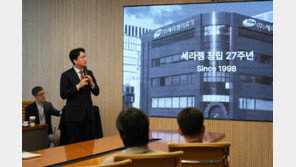 세라젬, 창립 27주년 타운홀 미팅…이경수 대표 “고객 경험 중심 미래 사업 추진”