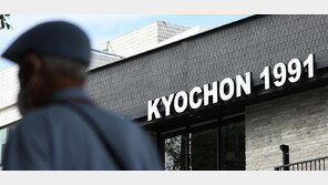 교촌치킨, 중량·재료 원상복구 “고객 질책 겸허히 수용”