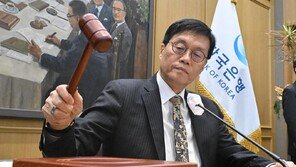기준금리 3회 연속 동결… “집값 너무 높은 수준”