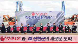 오리온, 진천에 ‘축구장 26개 면적’ 수출 전진기지 착공