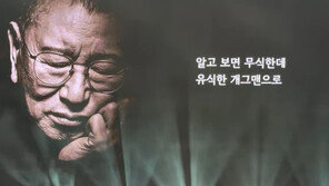 故전유성의 마지막 인터뷰 “알고보면 무식한데, 유식하다고 착각했으면”