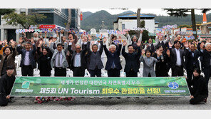 무주읍, 유엔 최우수 관광마을 됐다