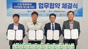 남양유업, 고용부‧산안공단과 ‘안전문화 확산’ 업무협약 체결