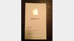 애플서 일했던 스코틀랜드인 ‘삼성’씨…“해고되겠다” 공포 느껴