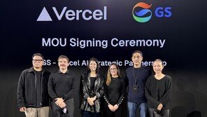 GS그룹, 글로벌 AI 기업 ‘버셀’과 손잡고 AI 혁신 가속화 나서
