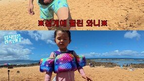 이지혜, 하와이서 비상 경보 “죽는 줄 알았네”