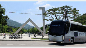 20대 등산객, 서울대 구내식당 들어와 식사중인 학생 폭행