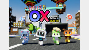 디아크컴퍼니, 전국도서관대회서 ‘북 퀴즈 VR’ 선보여