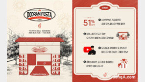 제3회 ‘도드람 페스타’ 열린다