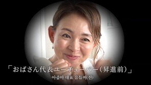 야노 시호, 직접 집 공개…“아줌마 유튜브 시작합니다”