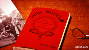 미쉐린가이드, ‘서울&amp;부산 2026’ 10주년 특별판 표지 디자인 공모전 개최