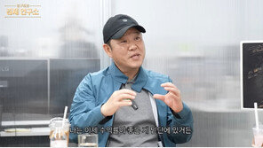 김구라, 금테크 이어 주식도 대박났다 “삼성전자 수익률 100%”