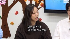 이효리·아이유 불화설 종식…“날 챙겨줘 고마워”