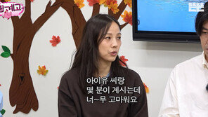 이효리, 아이유 이름 언급하며 불화설 종식 “챙겨줘서 너무 고마워”