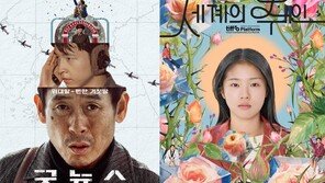 ‘굿뉴스’·‘세계의 주인’, 위기 속 호평 받는 韓 영화 수작들