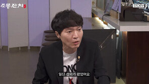 신정환 “가족 예능 섭외 왔지만…아내 부담돼 ‘오빠나 하라’고”