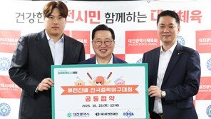 류현진 이름 딴 전국 중학야구대회 열린다…내년 3월 개최