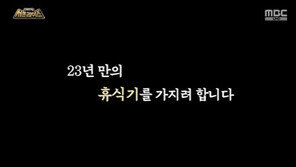 ‘서프라이즈’ 측 “23년간 쉼 없이 달려와…충전하고 2026년 컴백”
