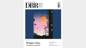 [DBR]선진 기업에서 배우는 산업안전