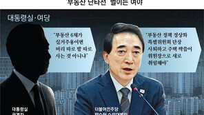 대통령실 “張 집이 6채, 머리-발 따로사나” 장동혁 “李아파트와 바꾸자” 진흙탕 난타전