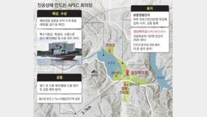 경주 ‘진공상태’ 돌입… 보문호수 바닥까지 훑으며 “폭발물 차단”