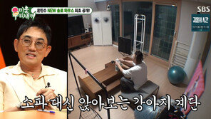 ‘이혼’ 윤민수, 4층 규모 새집 공개… 곳곳에 묻어난 ‘윤후 사랑’