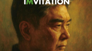 프로 골퍼 임진한 골프여정 예술로 재해석…전시 ‘IMVITATION’ 개최