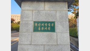 ‘기초수급자 자격 상실’ 숨기고 5400여만원 타낸 60대 벌금형