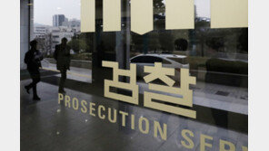 “검사 못 믿는다면서 파견?”… 檢 내부 ‘관봉권·쿠팡 상설특검’ 반발