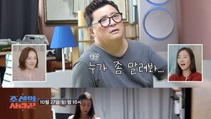 11월 결혼 윤정수, 동거하자마자 분노 “누가 좀 말려봐”
