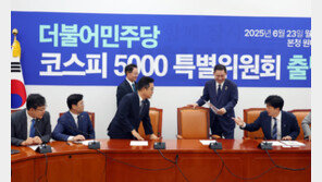 與 코스피특위 “자본시장 제도개선 일관되게 추진”