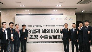장인홍 구로구청장 “G밸리 중소기업 해외 진출의 든든한 동반자될 것”…2025 수출상담회