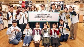 “대전 아동 270명에 옷 선물”… 유니클로, 초록우산과 의류 기부 캠페인 전개