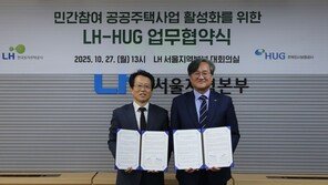 LH, HUG와 손잡고 민간사업자 금융지원 협력… 연내 1만8000호 착공 목표