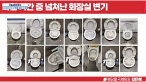 추석 연휴 꽉 막힌 인천공항 변기…“고의로 판단, 경찰 조사 중”