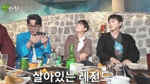 H.O.T. 완전체, 이수만과 전화연결…문희준 “유리구슬 같은 팀”