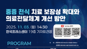 [의료계 소식] 내달 3일 ‘중증 천식 보장 확대’ 심포지엄