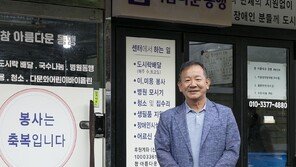 “봉사는 누군가를 돕는 일이 아니라 제 삶을 더 단단하게 하고 행복하게 만드는 축복이었습니다”