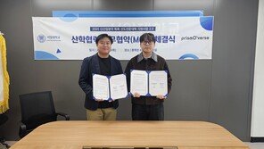  프리즈모버스, 서일대와 AI 기반 게임·디지털 교육 콘텐츠 공동개발 MOU 체결