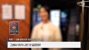 “이거 내 얘기인데” 모텔에 붙은 전단지 보고 ‘셀프감금’ 탈출