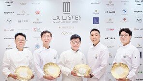 서울신라호텔 레스토랑 4곳, ‘전 세계 1000대 레스토랑’ 이름 올려