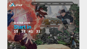 개막 앞둔 지스타2025, 올해 한국을 찾는 해외 유명 게임사는?