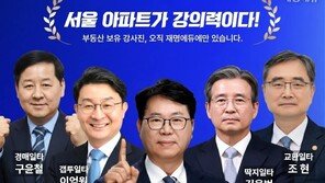 ‘갭투 이억원, 딱지 김용범, 재명에듀’… 주진우 ‘부동산 일타강사’ 풍자