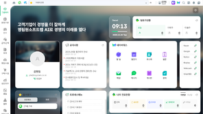 영림원소프트랩, ‘시스템클라우드 포 X 네이버웍스 올인원 워크플랫폼’ 출시