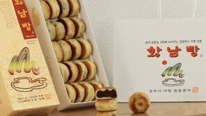  APEC 공식 협찬사 ‘황남빵’, 美 CNN에 대표 K-푸드로 소개