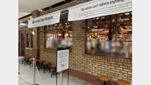 런던베이글뮤지엄 26세 직원 숨져… “사망 닷새전 21시간 혹사”