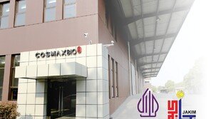 코스맥스바이오, 상하이 공장 ‘할랄 인도네시아’ 인증 획득
